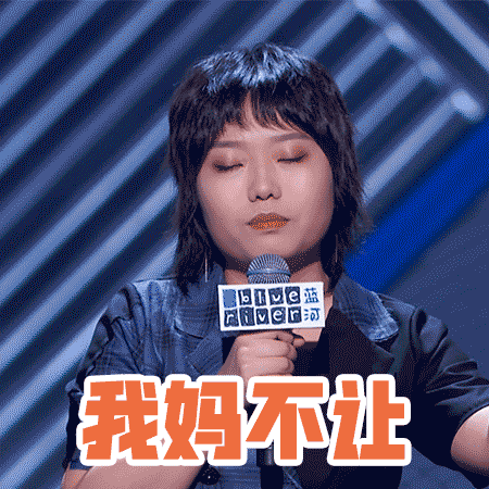 李雪琴《脱口秀大会》表情包