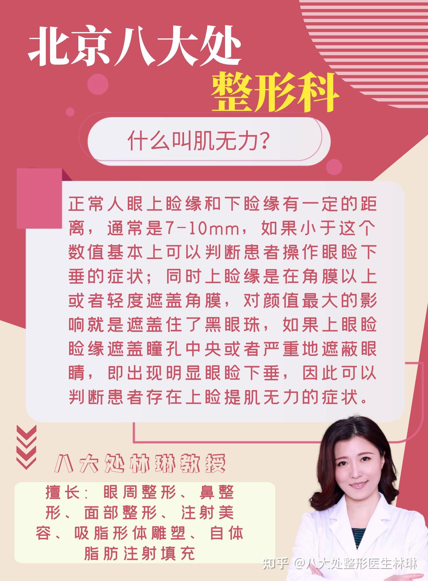 如果上瞼提肌無力,則會導致出現眼皮下垂,或者眼睛變小,感覺每天都睜