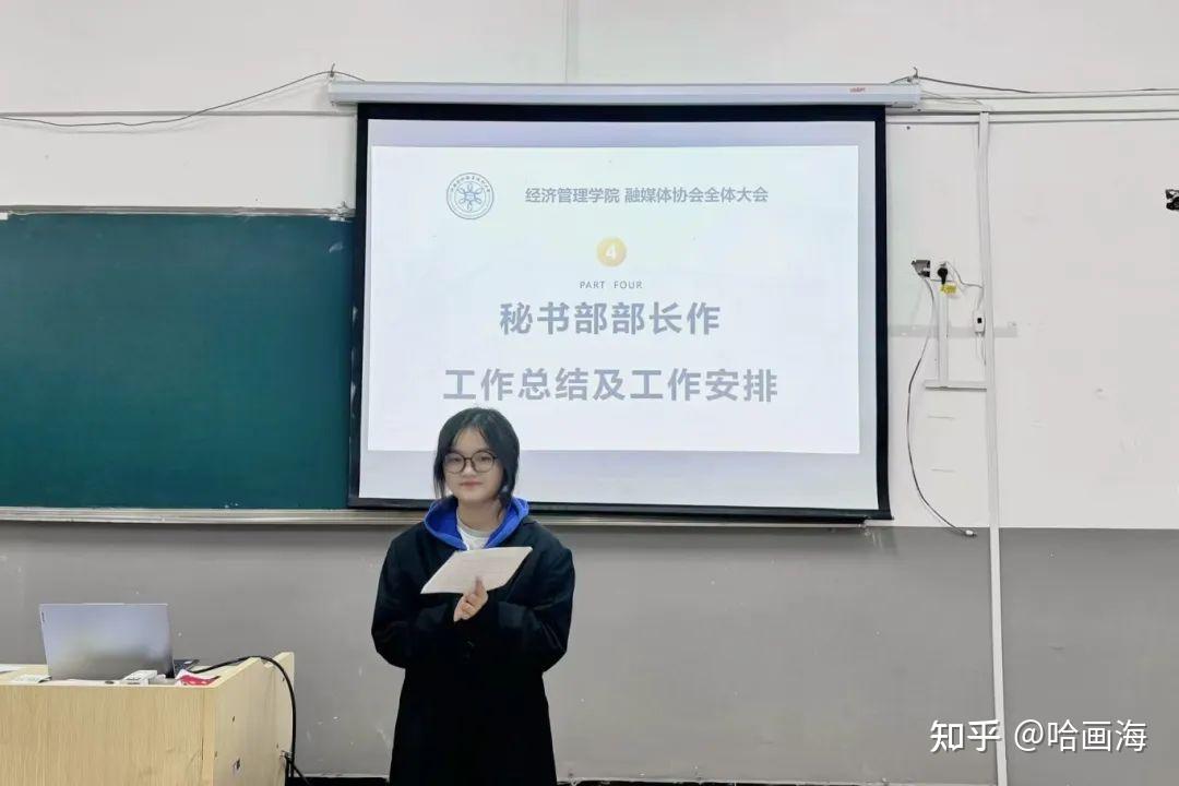 笃定目标,砥砺前行 || 经济管理学院融媒体协会全体大会 - 知乎