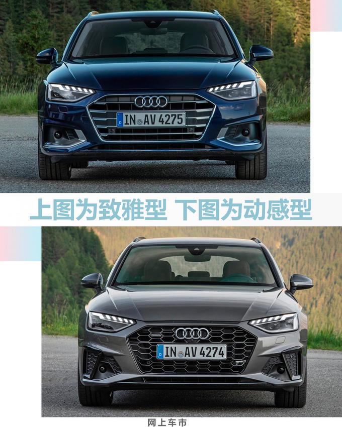 增加混动系统奥迪新款a4旅行版预售355425万元