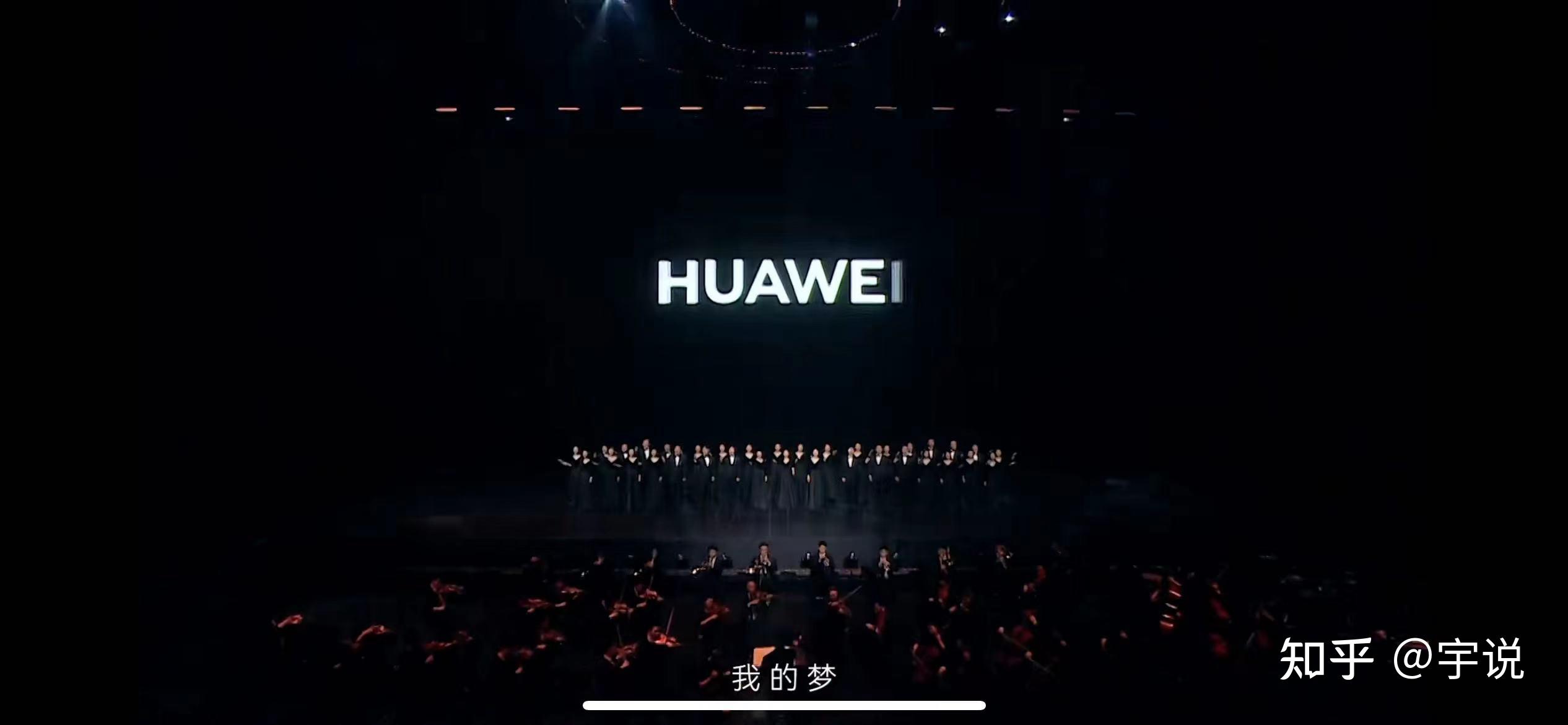 华为,《我的梦》 这是一次民族精神"不屈服"的宣言! - 知乎