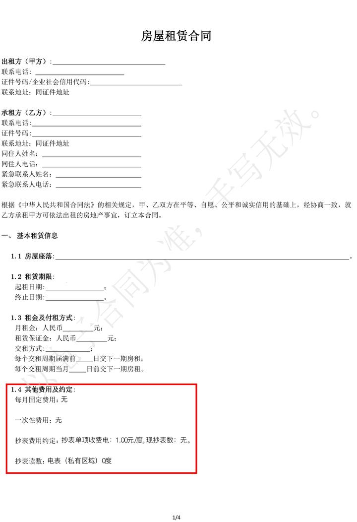 租房有哪些攻略? 8 v2 e7911ebbff835da61eecec4c0b513b5a 720w