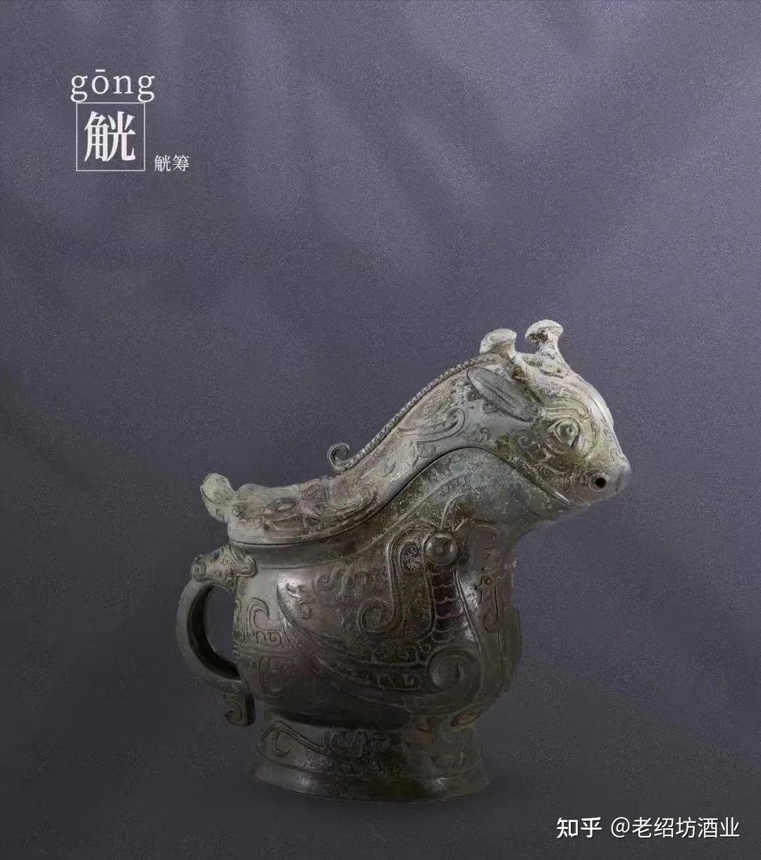 几张图读懂中国酒器演化史:从爵到杯,中国酒器知多少 - 知乎