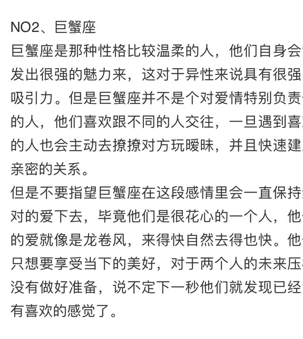 谈恋爱千万别找双鱼男 知乎 5456