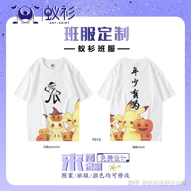 2021新年新款班服图案牛气冲天班服设计