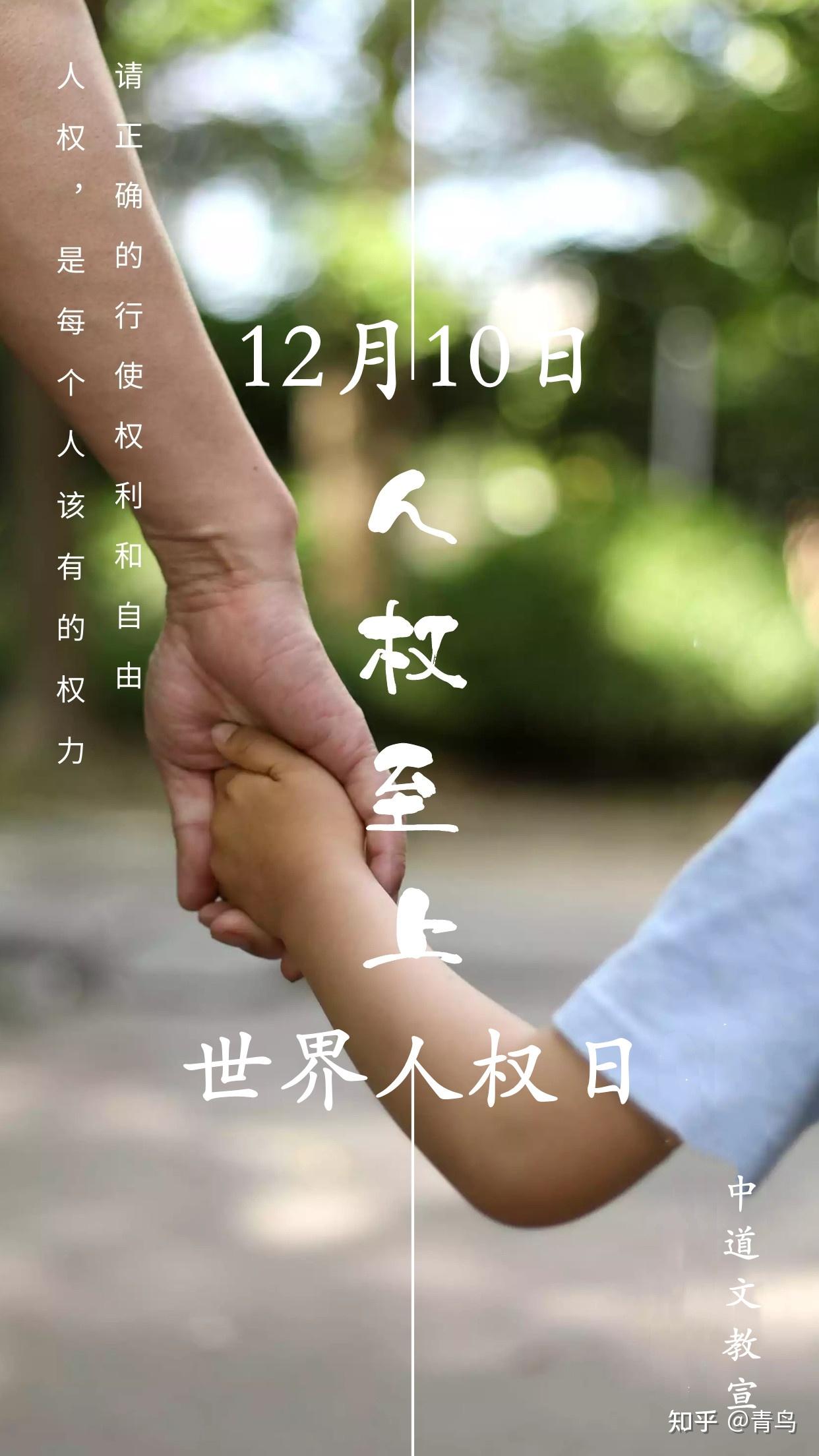 世界人权日|被遗忘的民国名流张彭春:为《世界人权宣言》贡献中国智慧 - 知乎