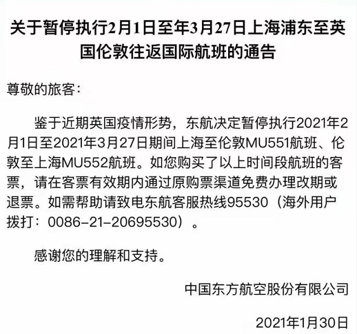 再续 迪拜限制入境 欧洲中转绿码难申 英国留学生回国更难了 1月30日更新 知乎