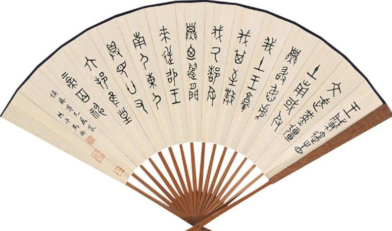 西泠印社社长饶宗颐今晨仙逝天下第一社114年7任社长上