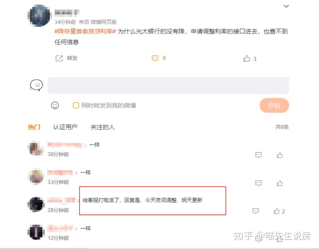 存量房贷利率全面下调开始！有人月供竟不降反升？ - 知乎