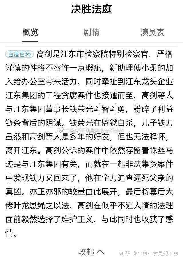 决胜法庭简谱_决胜法庭图片