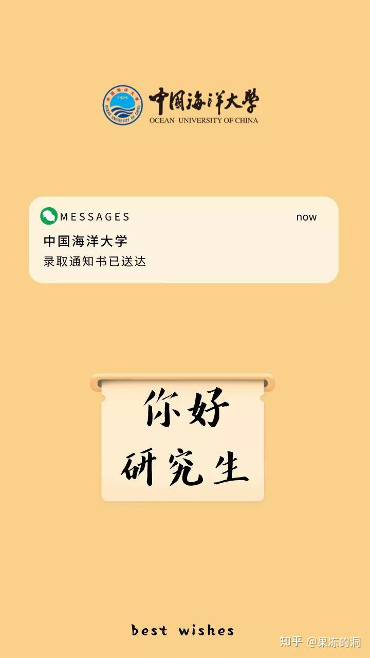 末流985中国海洋大学考研难吗