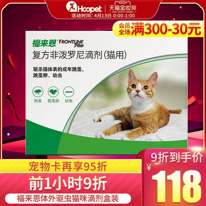 猫咪怎么驱虫有什么好的猫咪驱虫药推荐