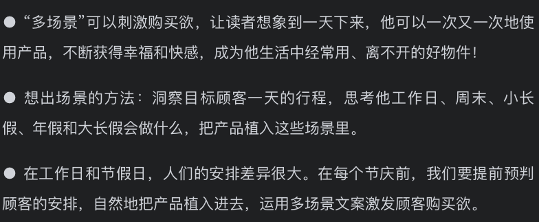 1 感官佔領對比案例:文案一:滋補蒸雞,選用生態活雞,奉獻出最純正,最