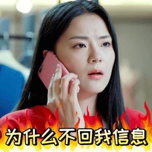 88个回复消息很慢表情包动态图合集怼女朋友不回复消息表情包怼对方回