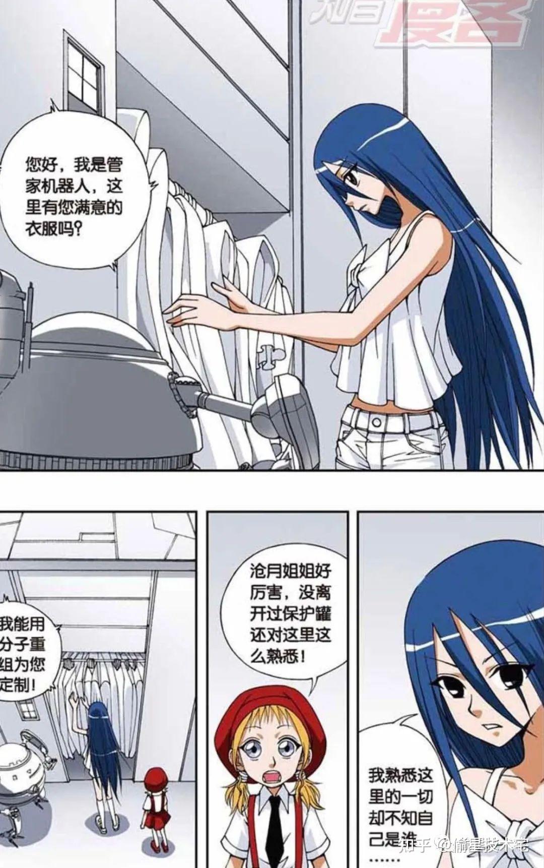 《偷星九月天》人物志——冰之沧月