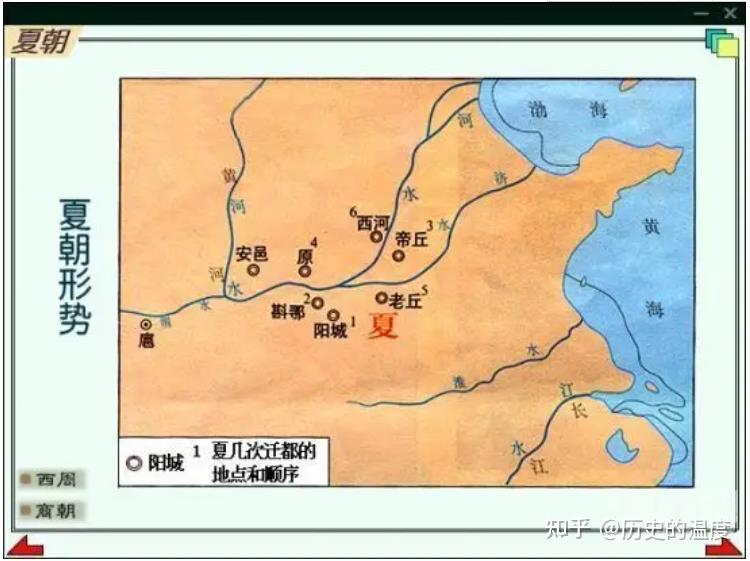 夏朝存在吗?夏代史探索东土《史记》《左传》二重证据 - 知乎