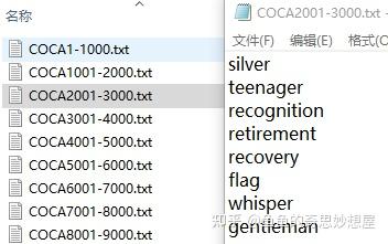 COCA词频表 |删减、分割生词本+生成mp3磨耳朵 - 知乎