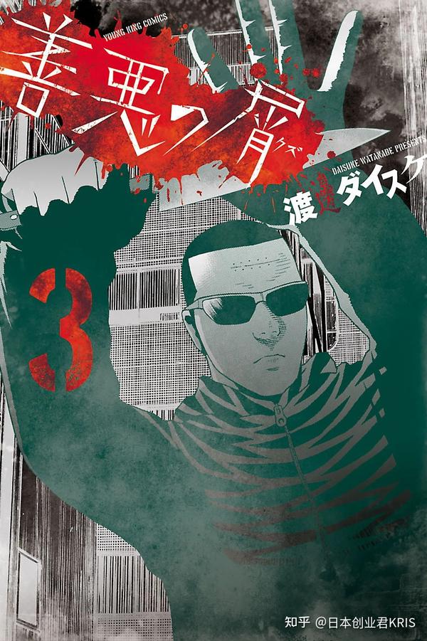 日本人评选的十大复仇漫画 - 知乎