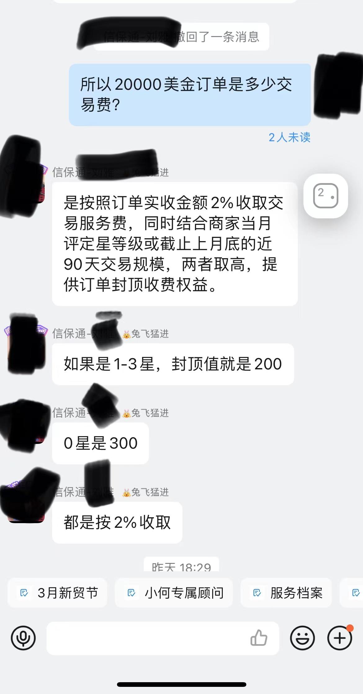 阿里巴巴信保订单的服务费涨价了！商家还得是5星啊010篇- 知乎