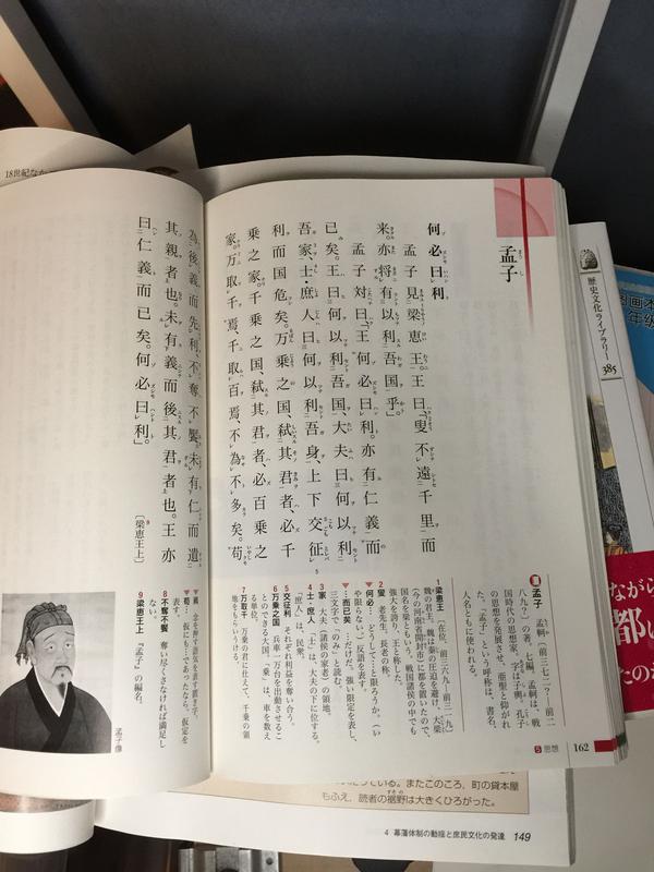 平假名 片假名真的和空海 吉备真备两人有关吗 吉备真备 Urpimp网