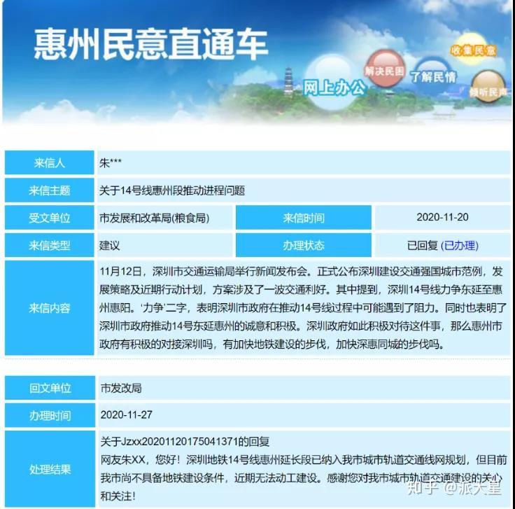 惠阳地铁14号黄了图片