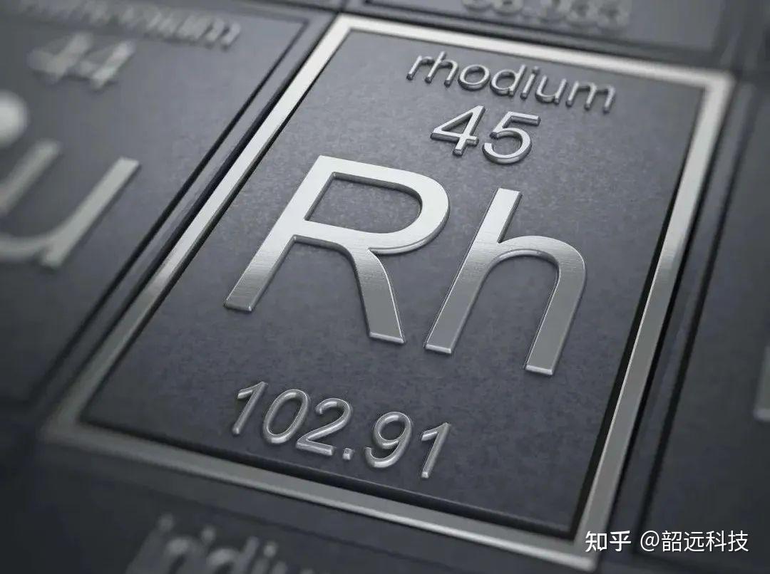 奇妙的化学元素 | 珍贵的稀有金属--铑 - 知乎