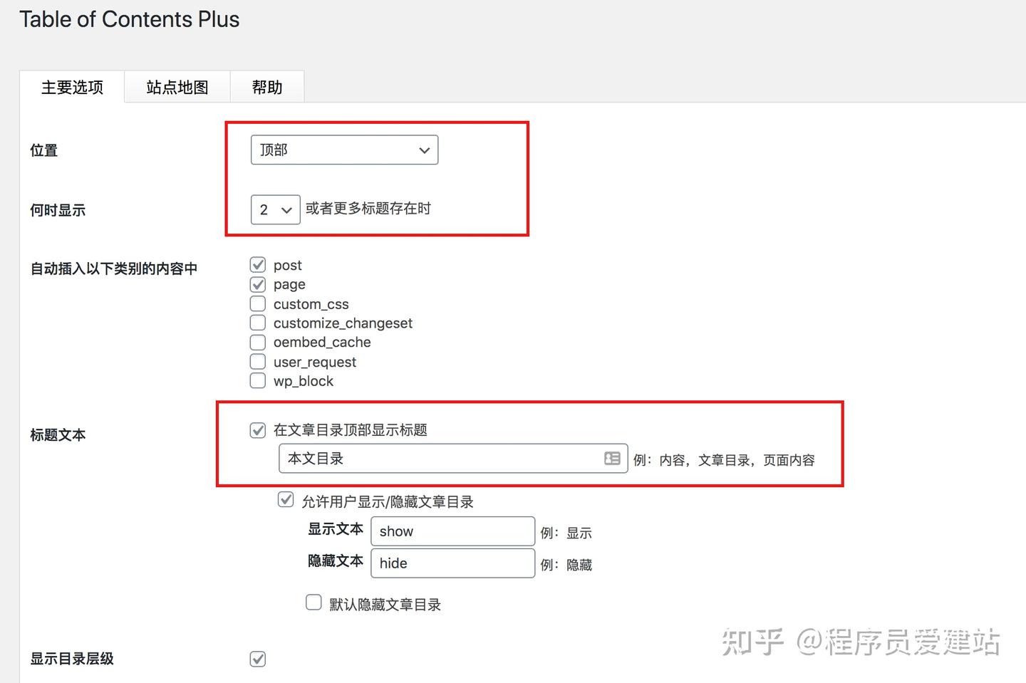 新手建站教程：从零搭建一个网站