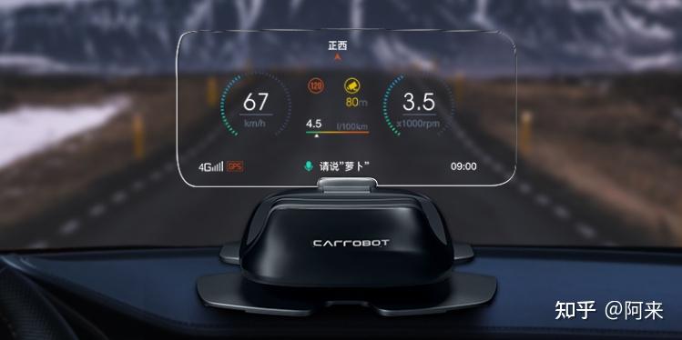 数码黑科技系列车载hud智能抬头显示器