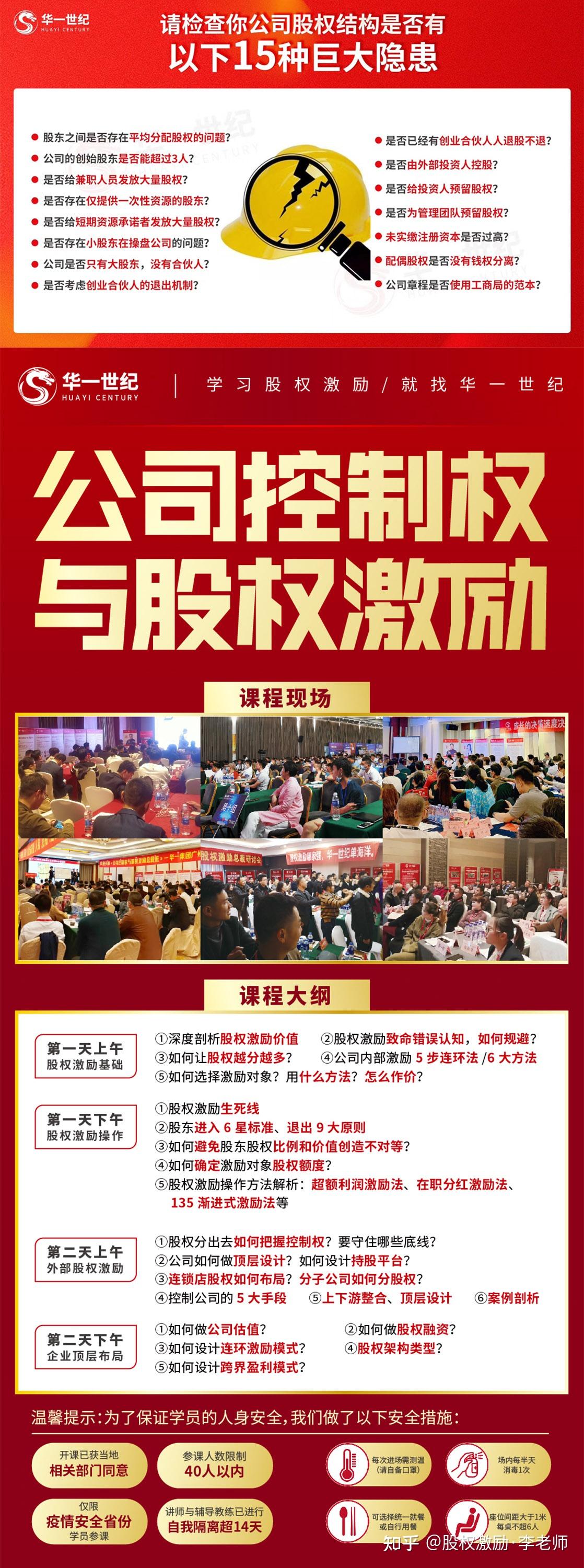 融资时，股权如何分配才合理？ - 知乎