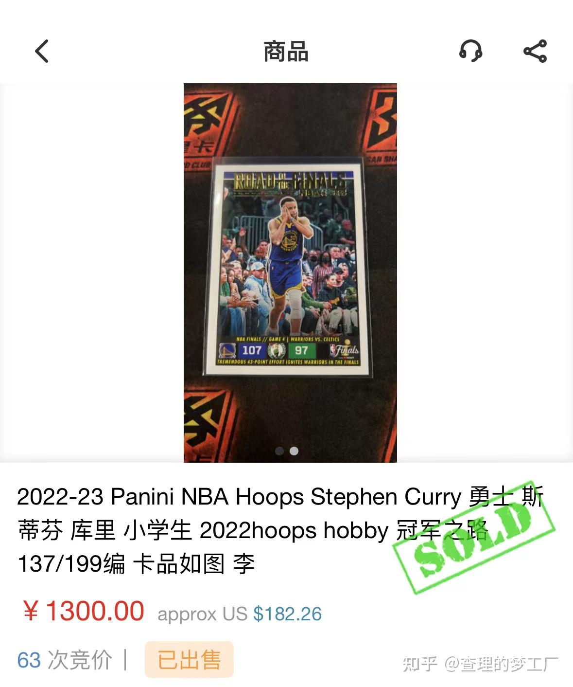 认识盒子系列——2022-23 Hoops Hobby - 知乎