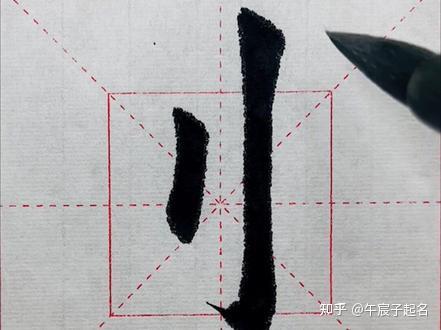 起名时尽量不用含有刀、匕、戈部首的汉字 - 知乎