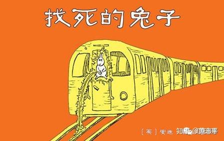 从英国到中国再到日本，“找死”的兔子终于变成了“作死”的妹子 - 知乎