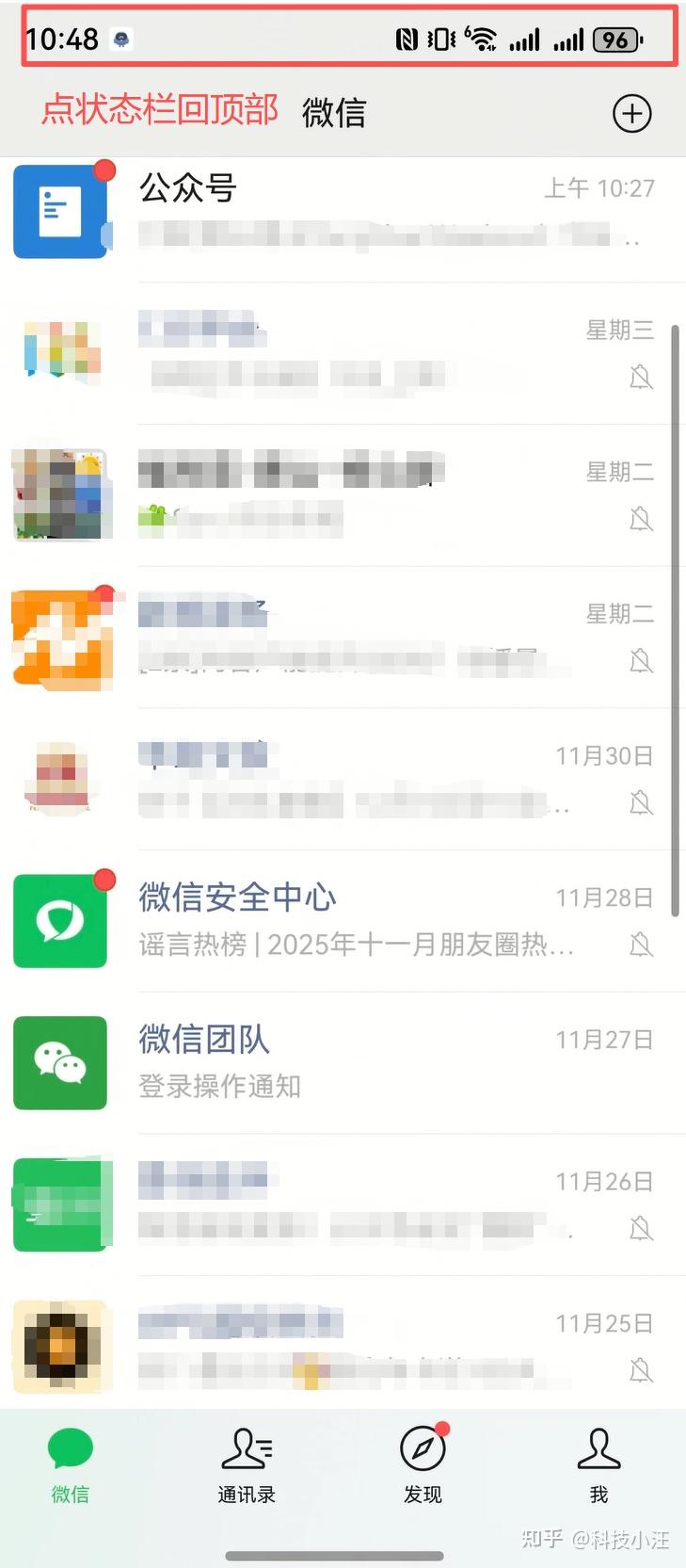 点一下就能回到顶部?盘点鸿蒙版微信五大神技能,春节用起来!