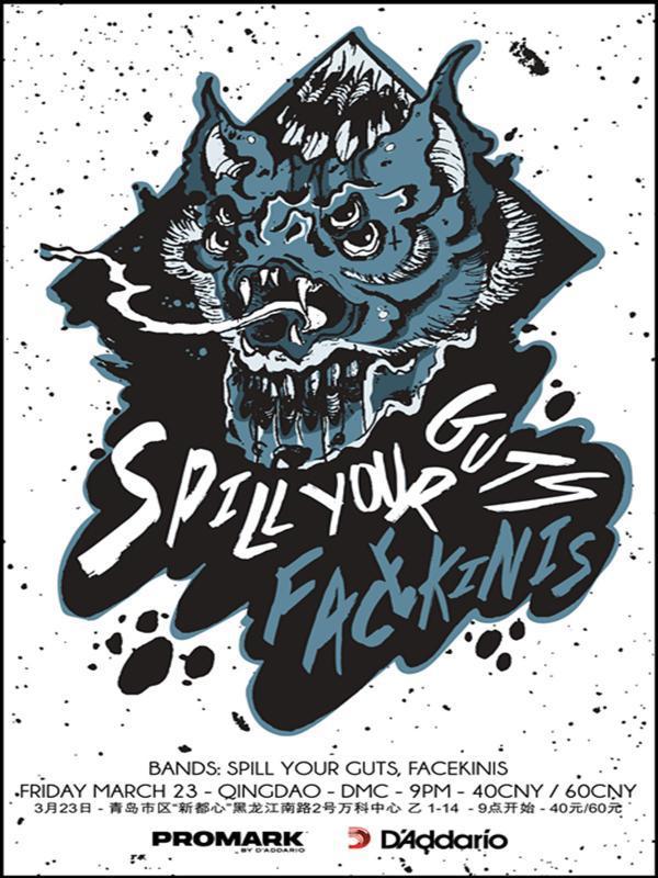 上海硬核之王spillyourguts春季小巡演震碎你