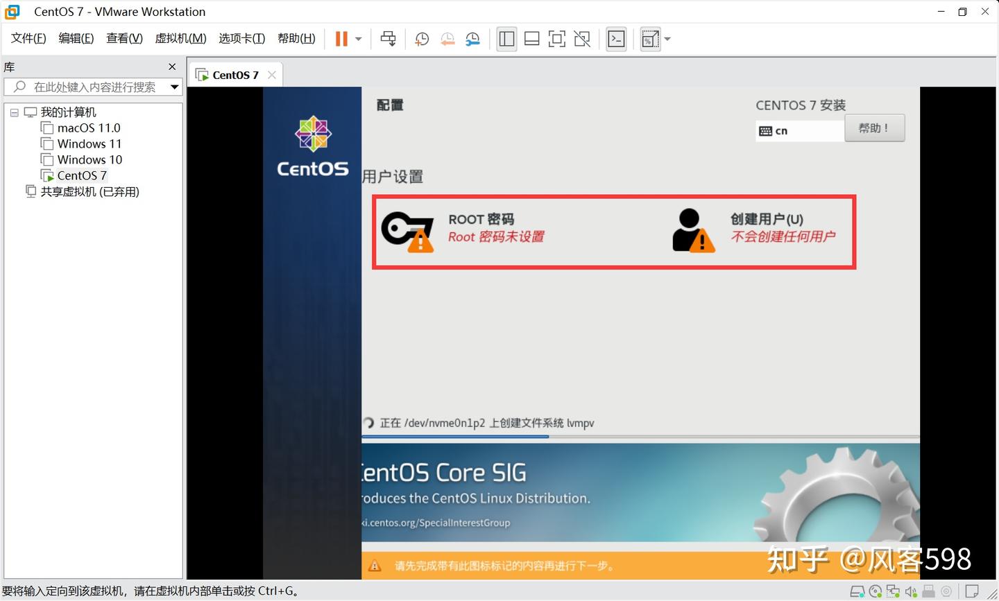 CentOS 7 安装及常用命令 - 知乎