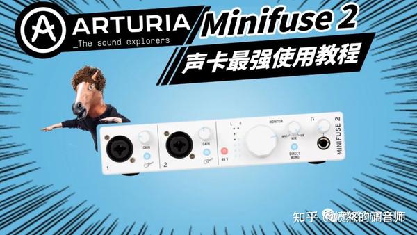 Звуковая карта arturia minifuse 2