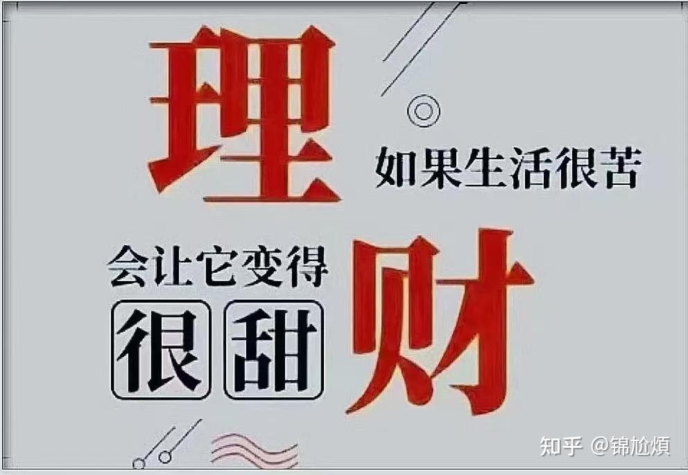 理财投资基础(投资理财理论基础)