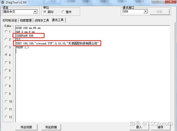 Tspl Command 【TSPL指令】TSPL指令打印中文 - 知乎
