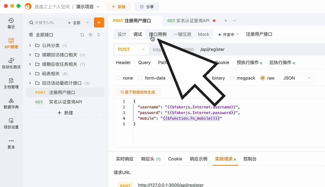 Apipost：离线可用+AI全栈覆盖，国产API开发协作工具新标杆 - 知乎