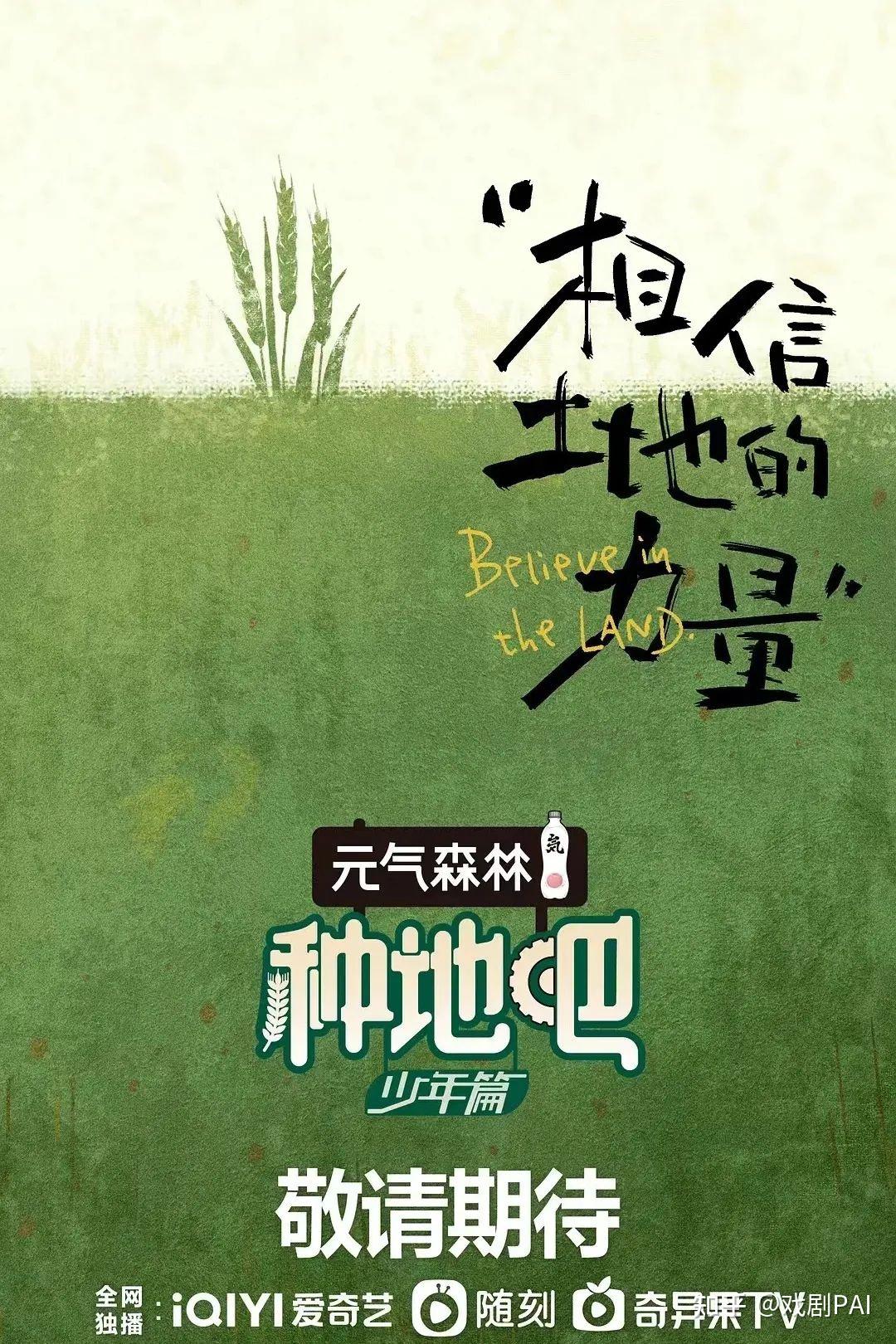 现象级综艺《种地吧》分析|等一个晴天，土地不会辜负努力！ - 知乎