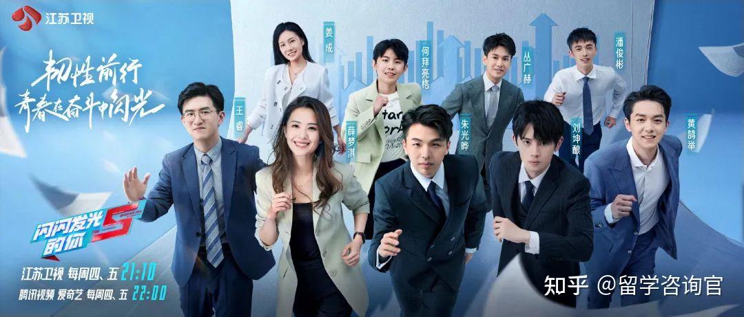 《闪闪发光的你2投行季》学霸扎堆,高学历成金融圈入门必备? - 知乎
