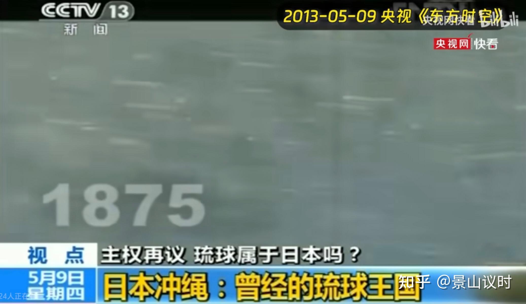 琉球复国,该议一议了! - 知乎
