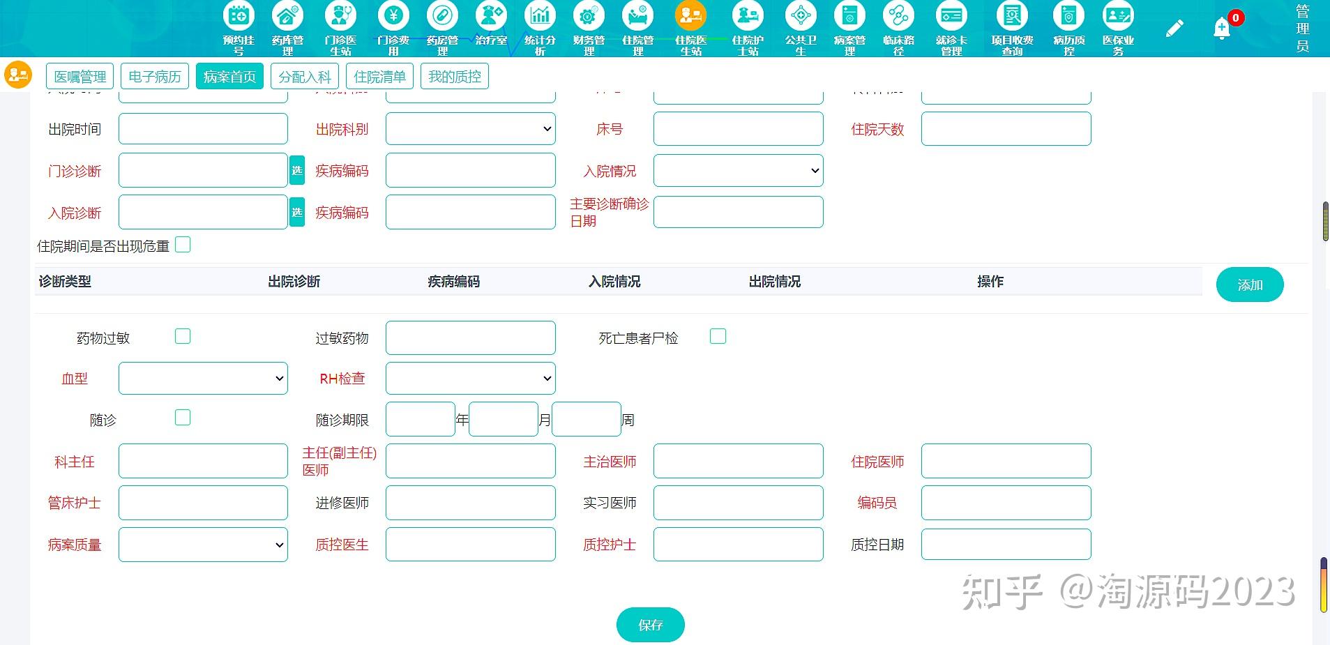 云HIS技术框架、功能模块和云HIS的优势 - 知乎