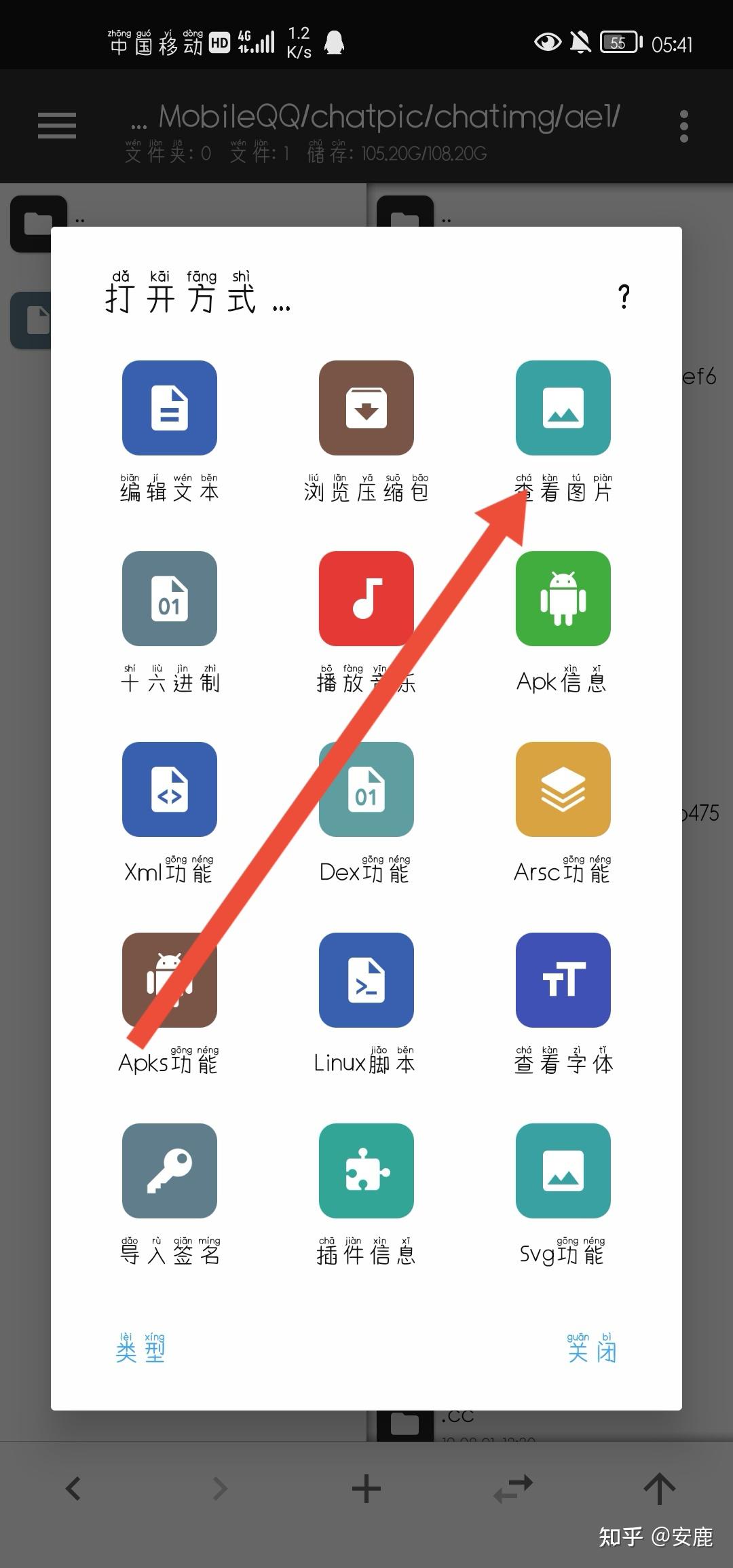 下面开始:第一种:首先我们进入qq打开一张闪照(只打开不要查看,只打开