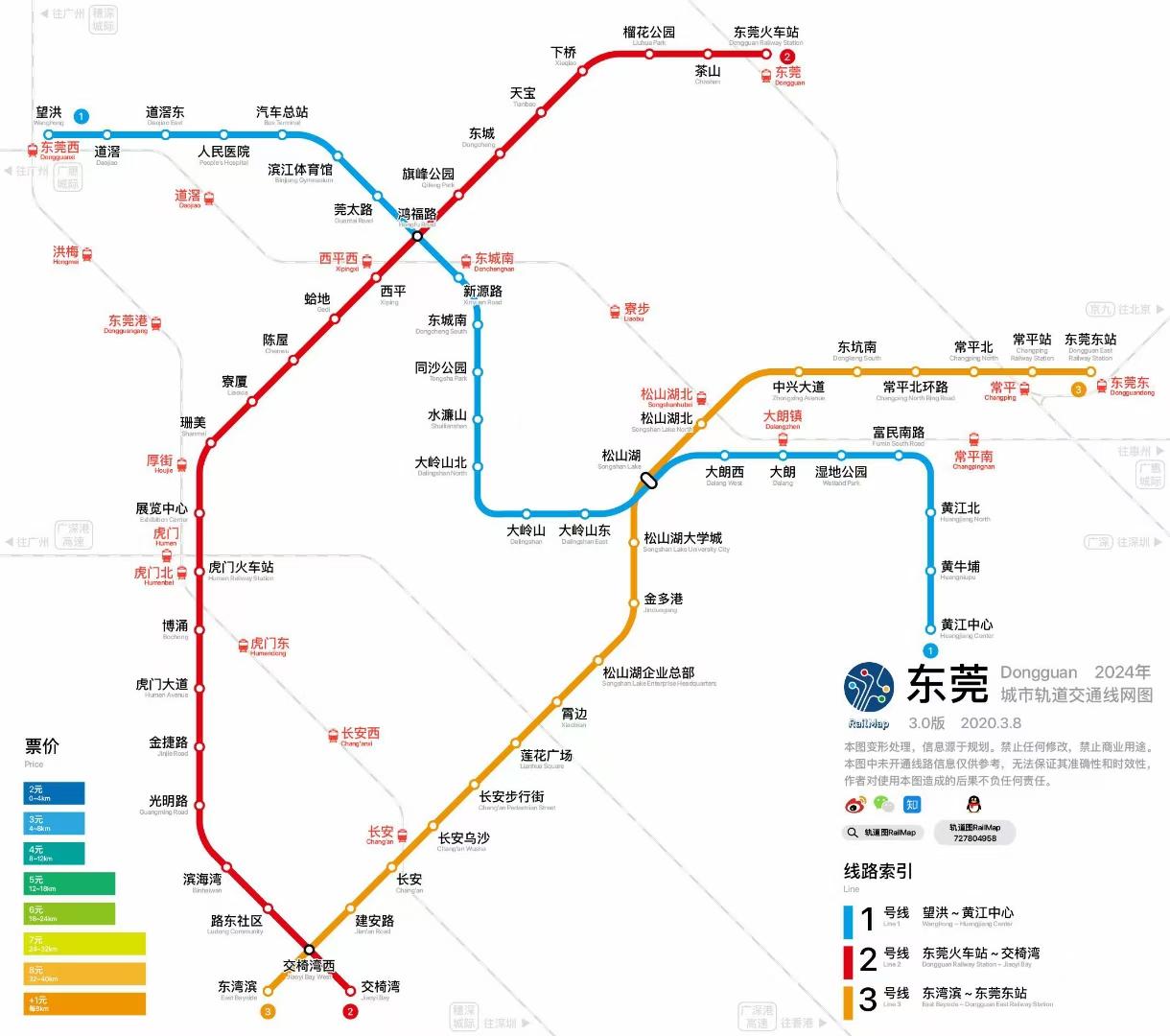 2020东莞地铁线路图图片