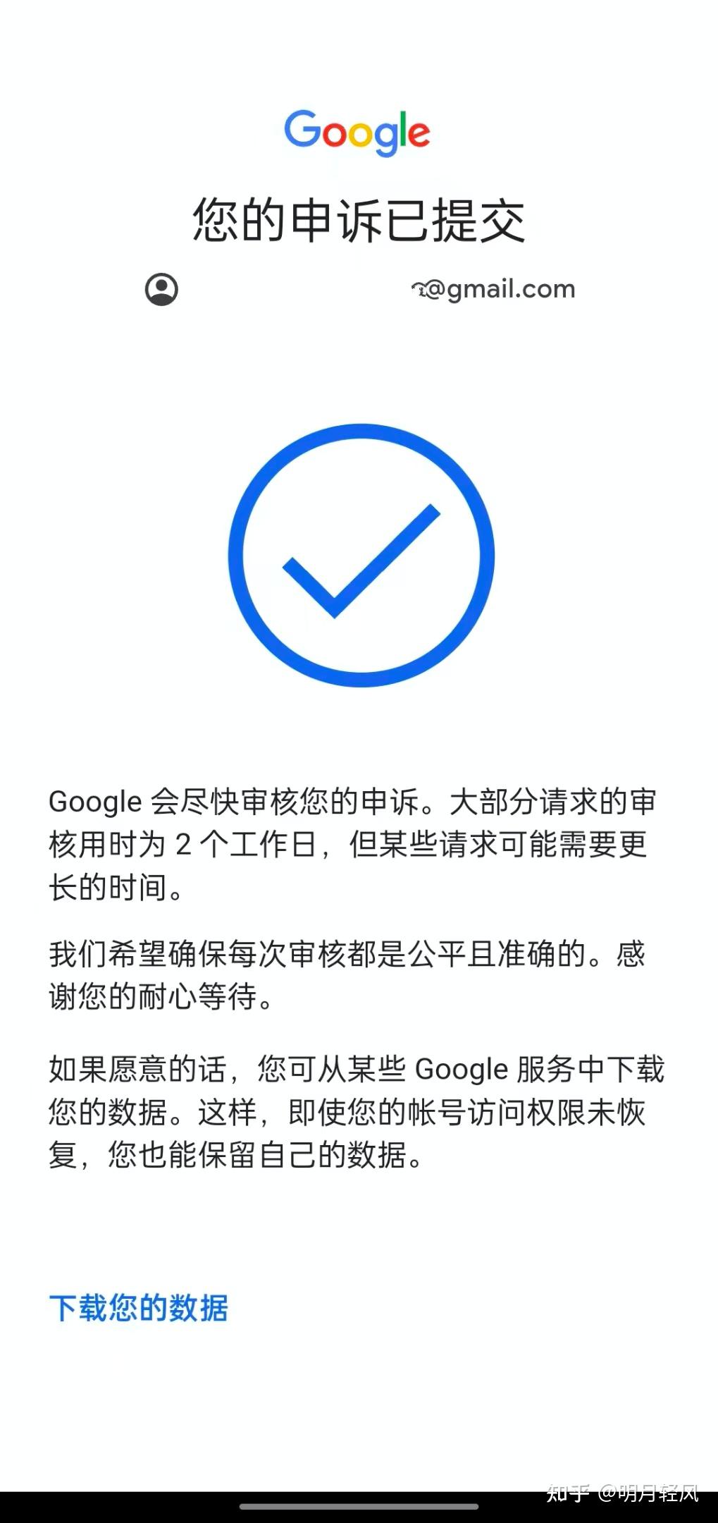 谷歌密码忘了=谷歌密码忘了怎么用手机号找回