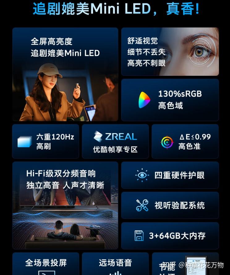 2024年创维电视选购指南创维电视怎么样65寸75寸85寸