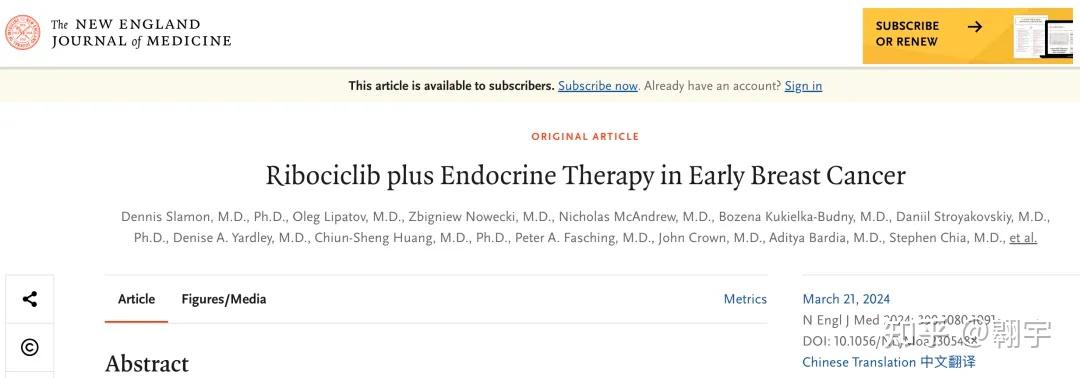 新英格兰医学最新报道瑞博西尼可降低25的乳腺癌复发
