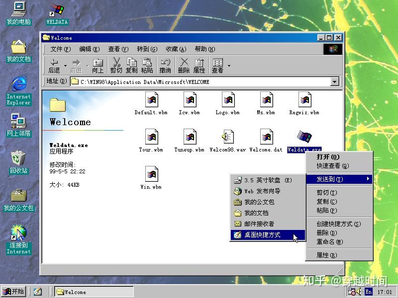 穿越时间·档案级·Windows 98中的复活节彩蛋合订本 - 知乎