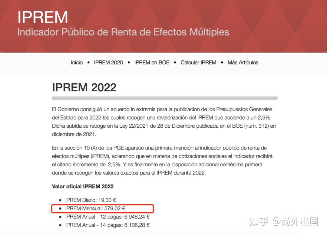 非盈利性居留(residencia no lucrative),或称"西班牙老法","西班牙